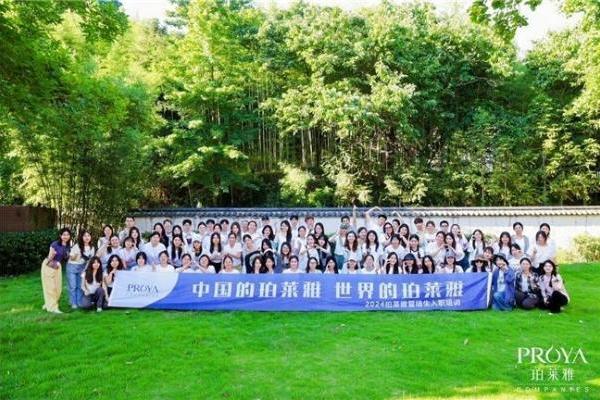 珀莱雅组织进化新章：全球人才战略与“三力”驱动 