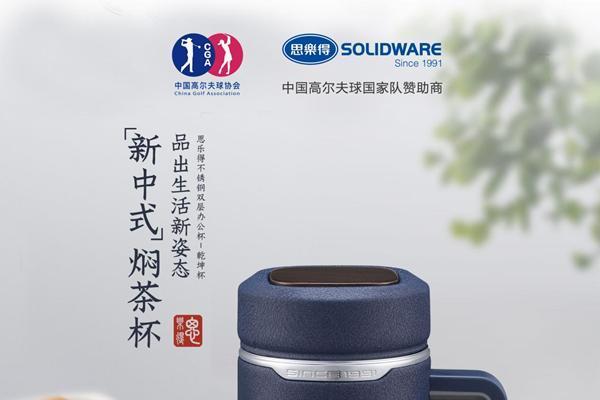 教师节敬师恩，思乐得 “杯” 暖三尺讲台 
