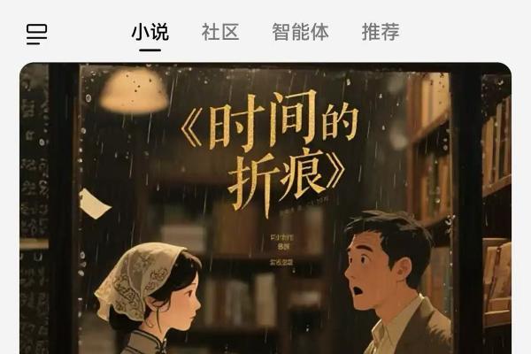 鸿蒙版文小言首发上线小说频道，“碰一碰”分享开启阅读新玩法 