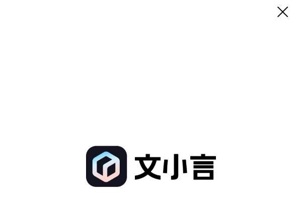 鸿蒙版文小言首发上线小说频道，“碰一碰”分享开启阅读新玩法 