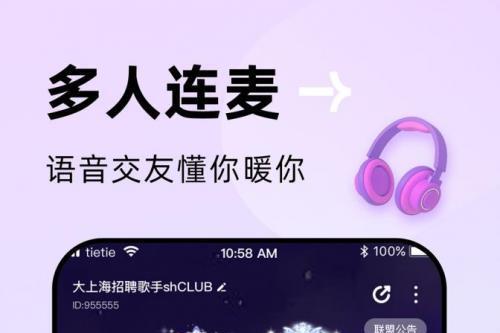 贴贴APP以兴趣社交引领潮流 助力年轻群体连接 