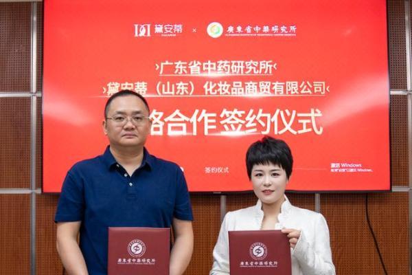 黛安蒂联合广东省中药研究所，为50+熟龄肌护肤筑牢“科研根基 
