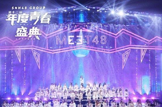 丝芭群像时代图鉴： SNH48 杨冰怡领航、宋昕冉赋能的团体价值新发展 
