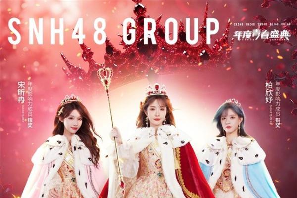 丝芭群像时代图鉴： SNH48 杨冰怡领航、宋昕冉赋能的团体价值新发展 