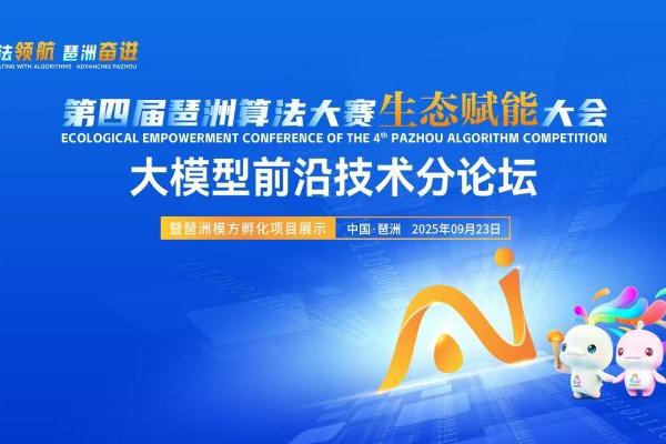 万象入模 风起琶洲