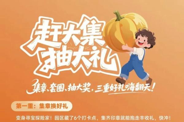 丰收节还能这么玩？提前剧透大北农的“节目单”