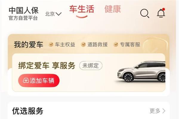 聚焦消费者痛点,保险行业理赔服务积极打通“最后一厘米” 