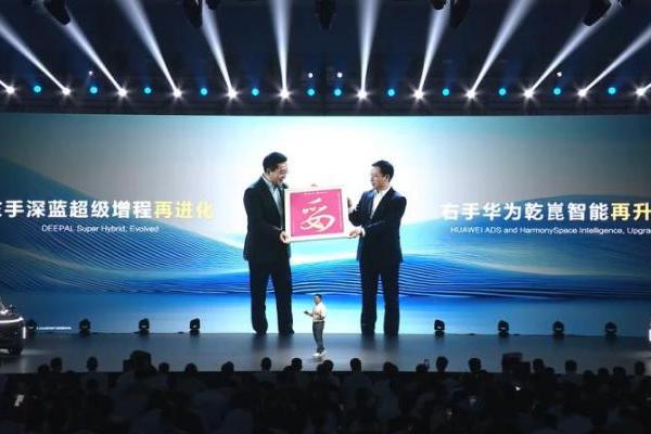 全新深蓝S07开启预售，同级唯一全系标配华为乾崑智驾ADS SE，安全体验再进阶 