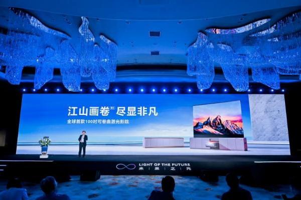 海信开放1300余项三色激光专利，开启激光显示生态无界时代