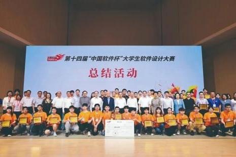 以赛为桥 共赴人才之约丨第十四届“中国软件杯”大学生软件设计大赛总结活动圆满落幕 