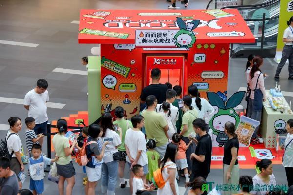 2025 K-FOOD BOOM UP FESTA长沙站完美收官 