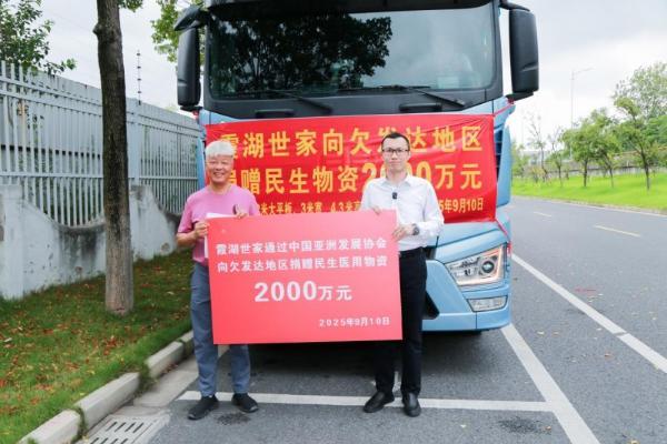 追随陈光标脚步 霞湖世家捐赠2000万医用物资 公益反哺欠发达地区 