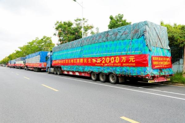 追随陈光标脚步 霞湖世家捐赠2000万医用物资 公益反哺欠发达地区 