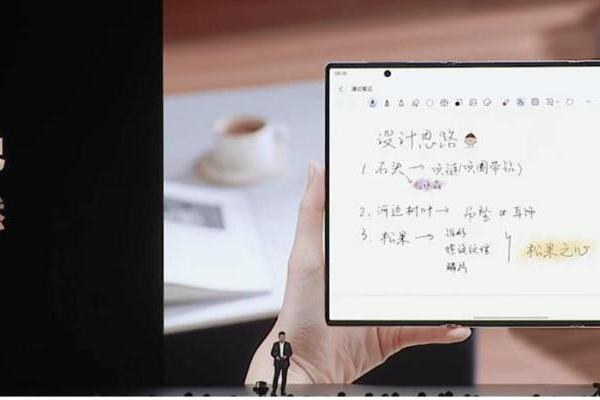 华为Mate XTs 非凡大师发布，华为云空间带来安全便捷的云端数据管理体验 