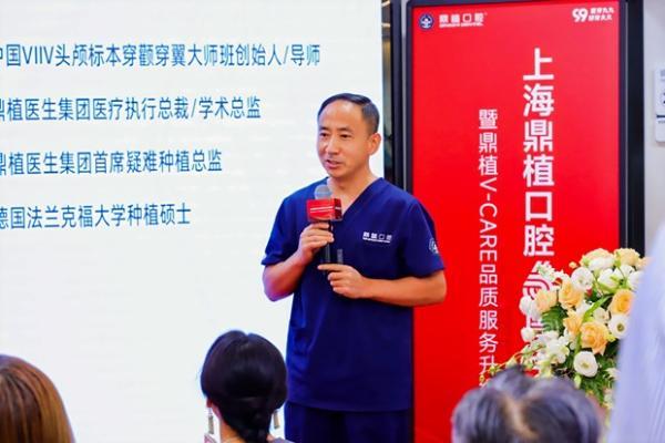 六载辉煌！上海鼎植口腔6周年庆典暨V-CARE品质服务升级亮相！ 