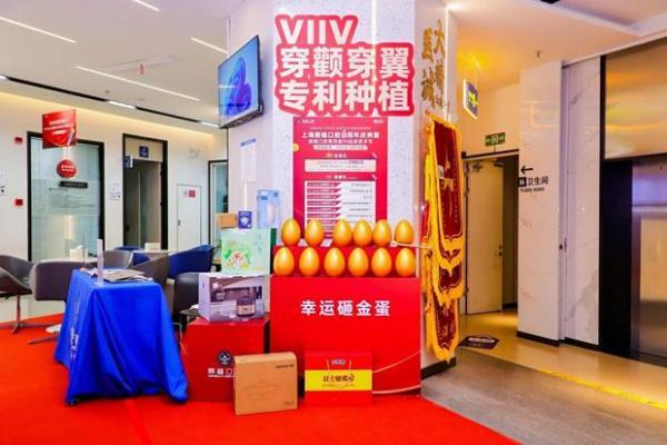 六载辉煌！上海鼎植口腔6周年庆典暨V-CARE品质服务升级亮相！ 