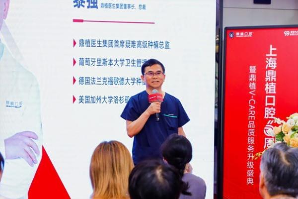 六载辉煌！上海鼎植口腔6周年庆典暨V-CARE品质服务升级亮相！ 