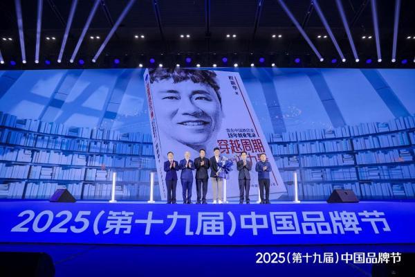 程新华新书首发，揭秘破局穿越周期的力量 