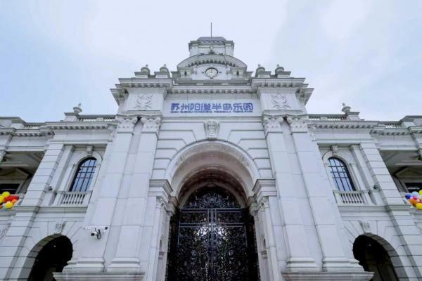 文旅并购新案例：看海合安文旅如何焕新阳澄湖“微度假”经济