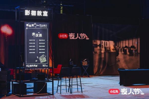 三星电视携手小红书“夜人节”：以视觉科技唤醒日常生活，打造无界沉浸新场域 
