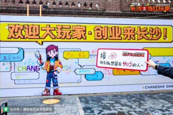 像素风暴即将登陆长沙！集章兑奖、秘境探索、副本对决，抖音真人RPG等你来玩！ 