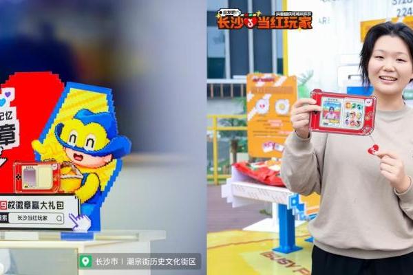 像素风暴即将登陆长沙！集章兑奖、秘境探索、副本对决，抖音真人RPG等你来玩！ 