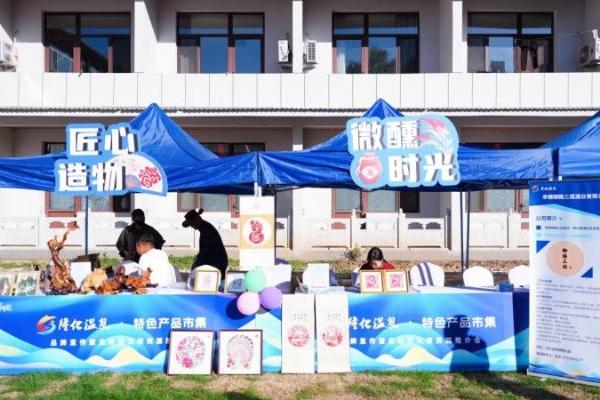 “隆化温泉”品牌宣传暨金秋农文旅资源推介会成功举办，共绘文旅新蓝图 
