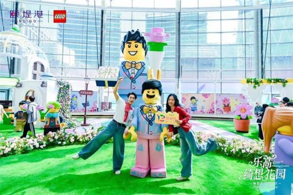 颐堤港绽放“乐高®绮想花园”，邀您共赴十三周年绮丽之约 