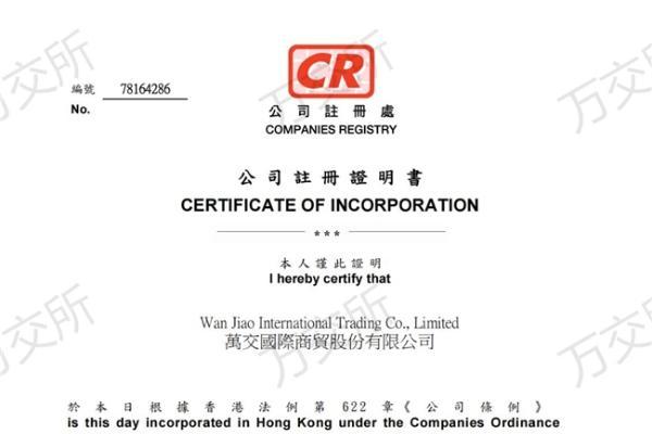 万交所：持牌合规、科技驱动，树立全球化智能交易新典范 