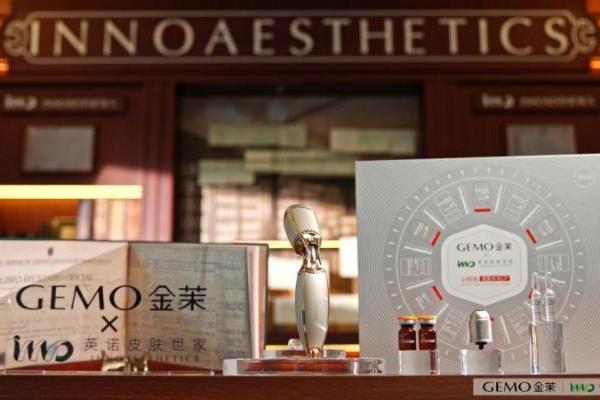 瑞士金茉联袂西班牙英诺皮肤世家，共启“居家医美水光”新纪元 