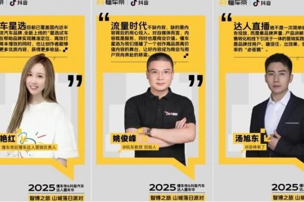 全网曝光13.7亿+ 懂车帝抖音汽车达人嘉年华智博之旅收官 
