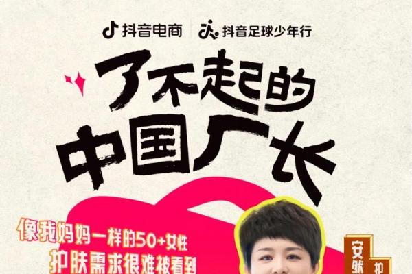 公益初心与品牌基因的双向奔赴——黛安蒂“守住美，传递爱” 