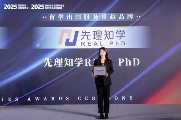 系统规划，科学申请：先理知学REAL PhD为学子留学申博之路保驾护航 