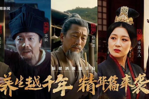 中国劲酒“健康中国行”深化品牌内涵，倡导万千国民养生生活新方式 