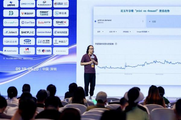 全球定制网CEO刘宏：零库存、高溢价、零关税，POD赛道迎来“增量爆发期” 
