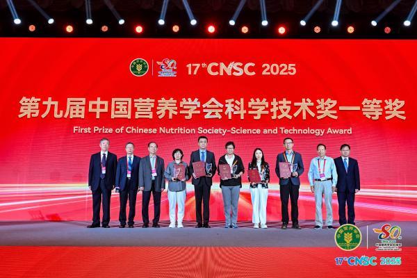 行业首次！益海嘉里金龙鱼荣获中国营养学会科学技术奖一等奖 