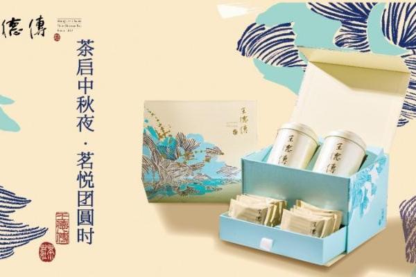 2025德传中秋礼盒 | 以“茗悦”珠玉之辉，映照团圆时分！ 