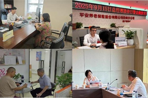保障金融权益 助力美好生活——平安养老险金融教育宣传周活动进行时 