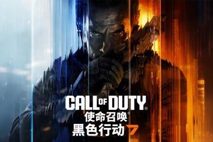 《使命召唤®：黑色行动7》多人游戏公开Beta试玩将于10月3日登场 