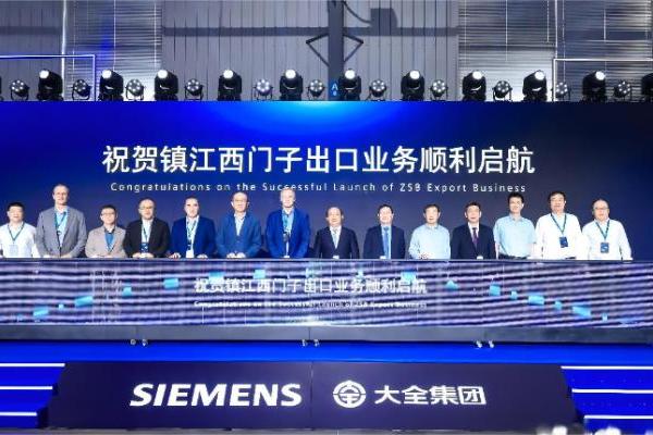 镇江西门子母线有线公司全球出口业务启动暨新低压柜工厂达产庆典举行 