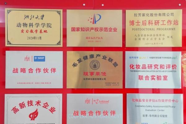 中国拉芳荣获2025年度个护大奖，引领国货强韧护发力量 