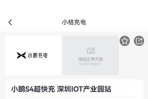 鸿蒙版滴滴出行新增行程分享、充电导航等功能，智慧出行再进阶 