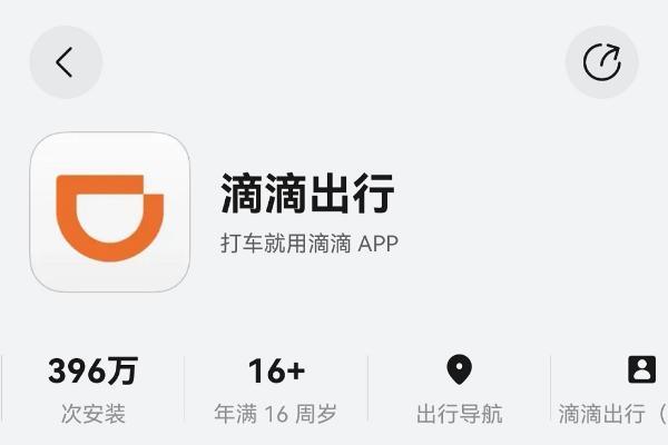 鸿蒙版滴滴出行新增行程分享、充电导航等功能，智慧出行再进阶 