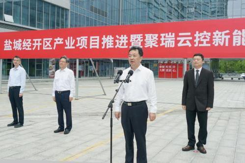 政企携手共建新能源汽车低碳生态科技产业新高地——聚瑞云控盐城总部项目盛大开工 