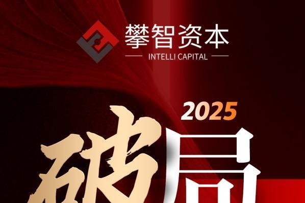 西北投资管理(香港)与攀智资本达成战略联盟 共拓亚洲金融新蓝海 