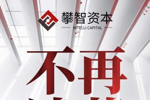 西北投资管理(香港)与攀智资本达成战略联盟 共拓亚洲金融新蓝海 