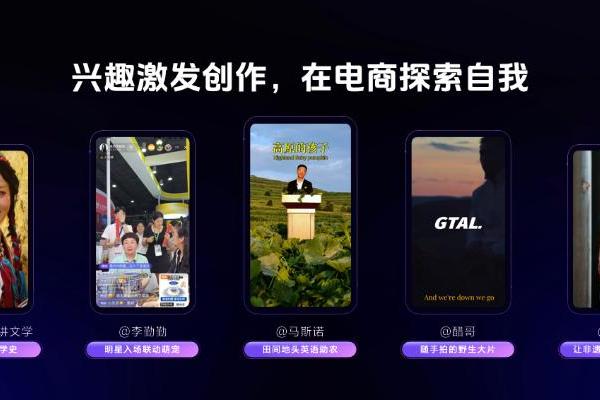 2025抖音电商作者交流专场举办，发布平台全新导向：好内容有标准、经营有规范、成长有扶持 