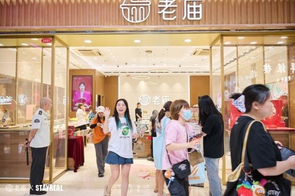 金喜MOJO，REAL好运——老庙×STAYREAL联名系列“好运锦鲤兔”上市 