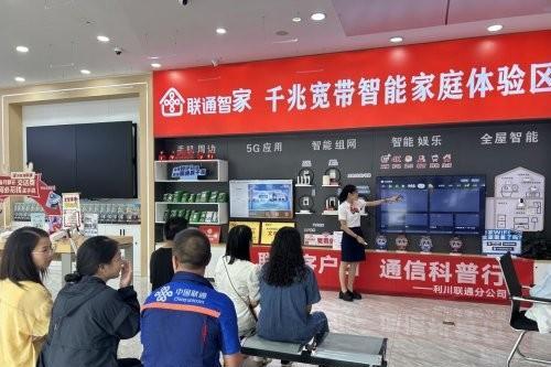 通信科普新风尚湖北恩施联通五心服务营业厅暖心启航 