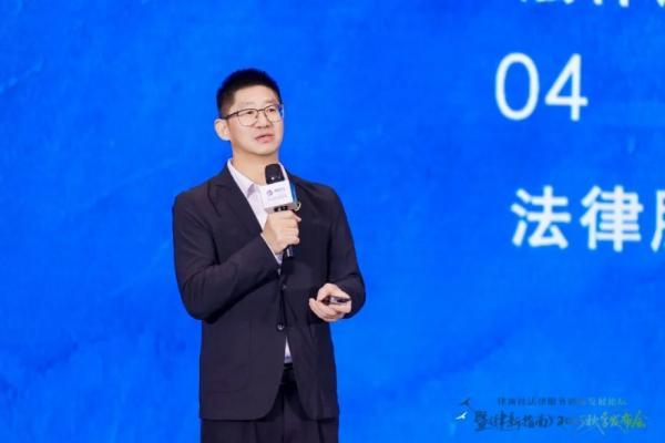 艾勇：法律服务创新需要经营思维丨律新社2025秋季发布会经典演讲 
